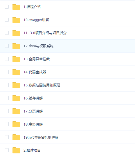 使用springboot开发guns后台管理系统视频