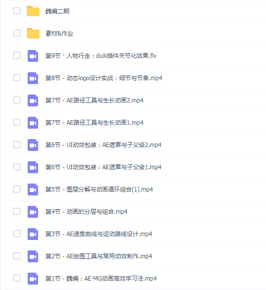 AE·MG动画设计实战班