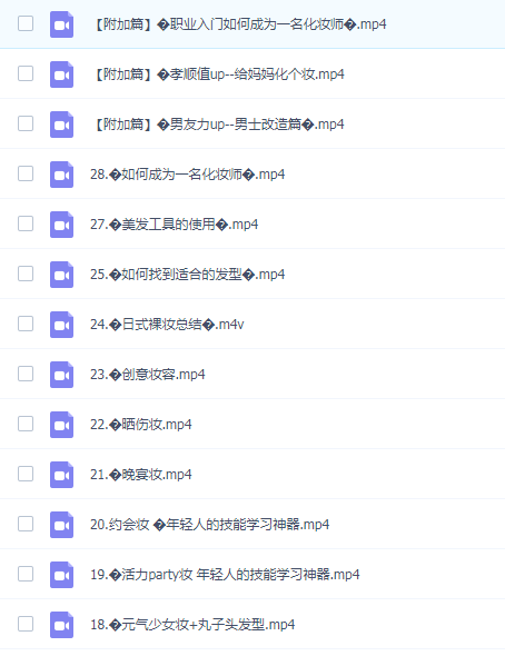 密思乔:零基础化妆美颜术,从小白到百变女王 密思乔:零基础化妆美颜术,从小白到百变女王