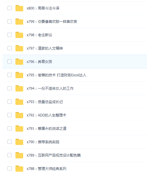 《100本各种畅销书籍(速度保存)》