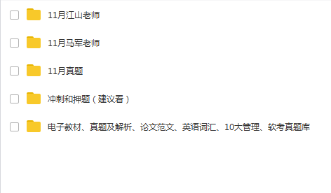 2019下(11月份)高级信息系统项目管理师