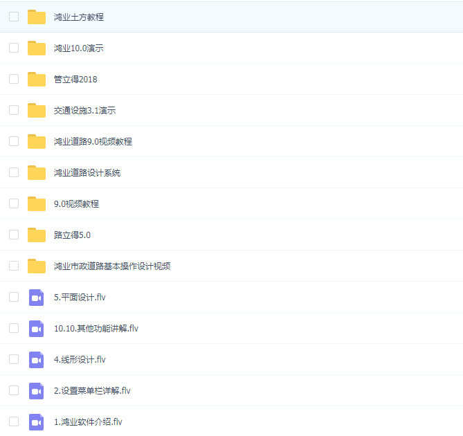 鸿业市政道路软件快速入门到精通(手把手软件实操)