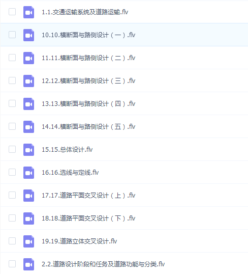 道路施工图设计步步讲解(迅速学会道路设计)