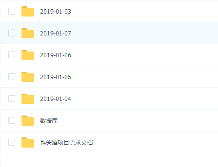 2019最新前端开发项目 - 也买酒商城