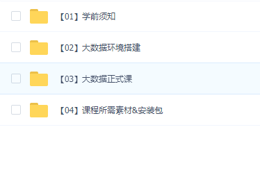价值19880元大数据、人工智能开发从零基础到全链路全套教程(源码+视频)