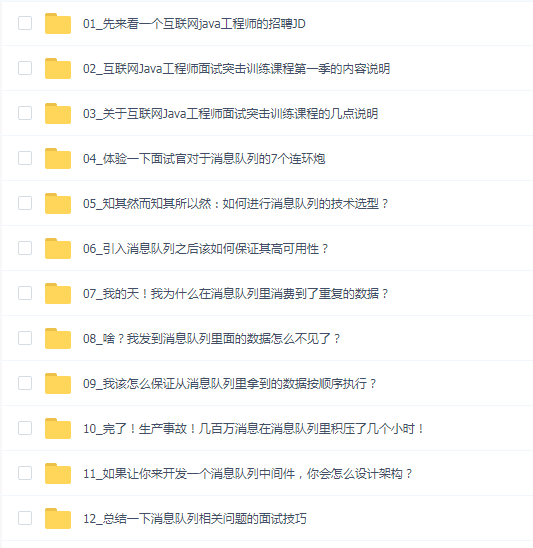 互联网Java工程师面试突击训练:第1季