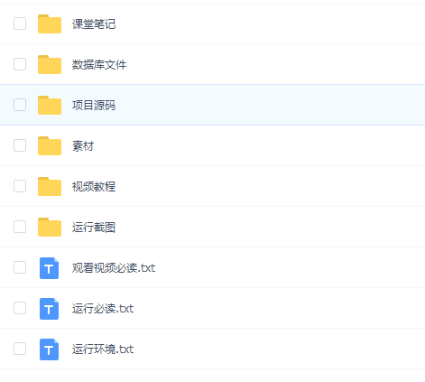 2018年最新图书管理系统实战教程(笔记、源码、素材、数据)