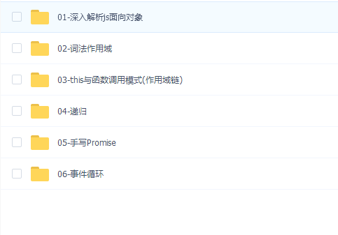 2019最新前端6天高薪训练营