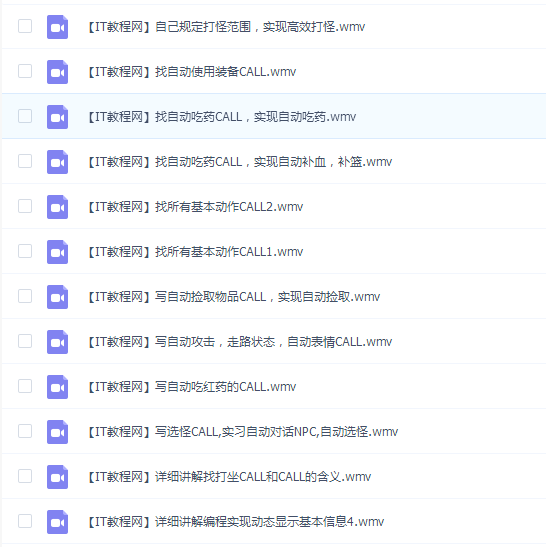 【IT教程网】索马里第二套VIP教程