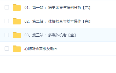 2019老贺-实践技能班(全网权威—完)