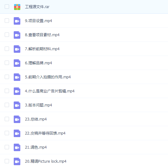 顶级商业广告剪辑教程