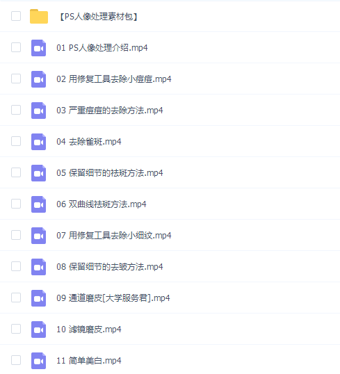 doyoudo-PS人像处理教程实战(22节已完结)
