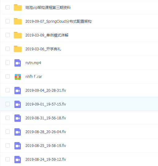 咕泡vip架构课程第三期