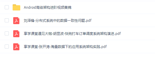享学课堂 Android