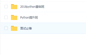2018年从入门到精通python人工智能15期传智播客黑马全套视频教程