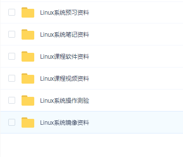 2019最新 老男孩linux深圳脱产班1期