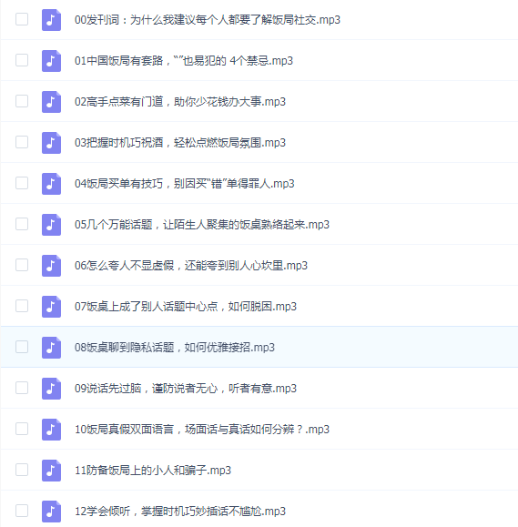 饭局酒桌攻心计:教你玩转饭局,获得贵人青睐,成为职场红人