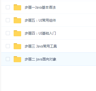 零基础入门安卓与界面