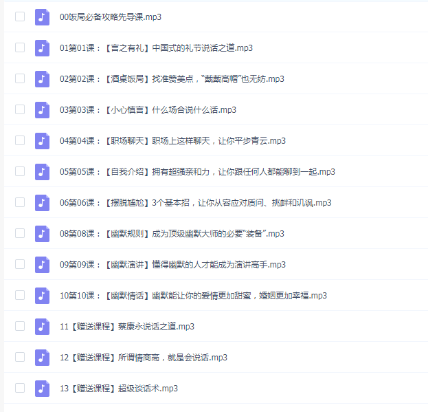 【饭局必备攻略】30个小技巧,助你搞定社交人脉,轻松赢人心《完结》