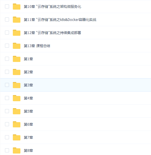 Go实战仿百度云盘 实现企业级分布式云存储系统