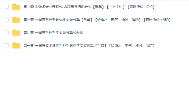 安装一间房套餐