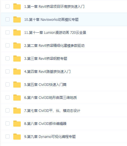 路桥BIM工程师实战训练营
