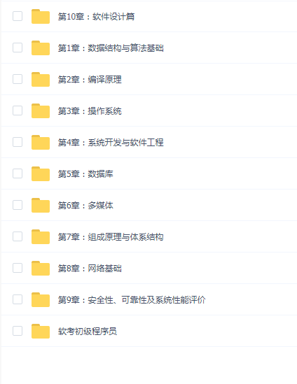 软考软件设计师