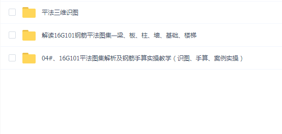 钢筋平法图