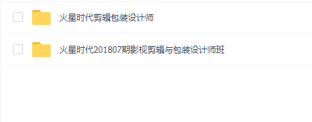 最新火星时代影视剪辑与包装设计师