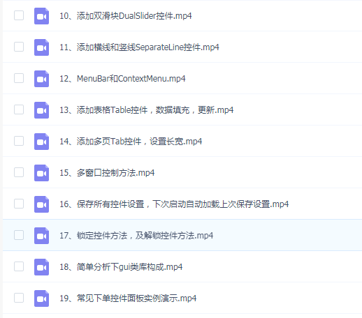 腾讯课堂 - MT4界面控件GUI编程开发