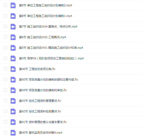 项目总工高端研修班