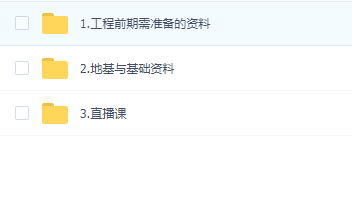 土建资料员实操训练营