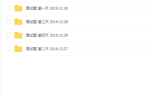珠峰:一线大厂前端面试题年末大汇总【4天训练营】