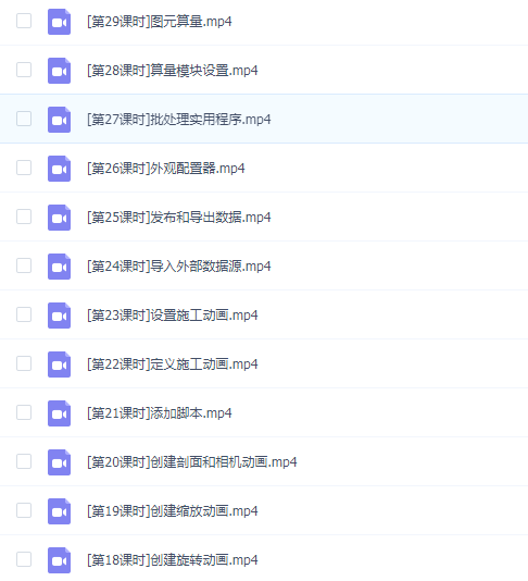 Navisworks入门到精通教程