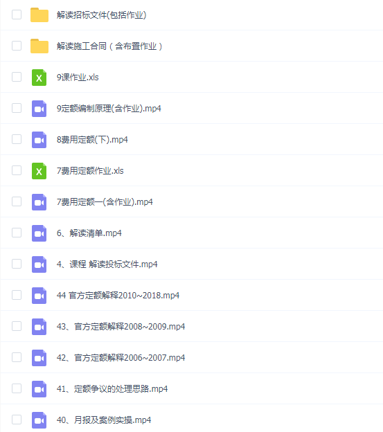 建筑课堂-套定额课程-一门课程成功让你转造价