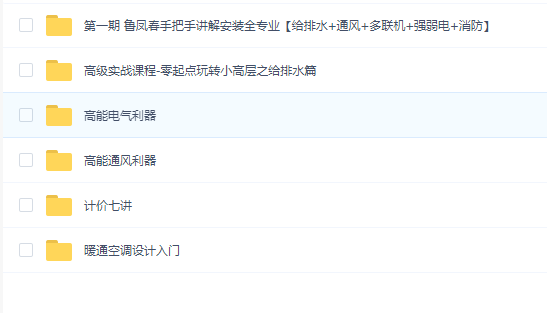 鲁凤春安装造价最强者(强力推荐广联达代言人)