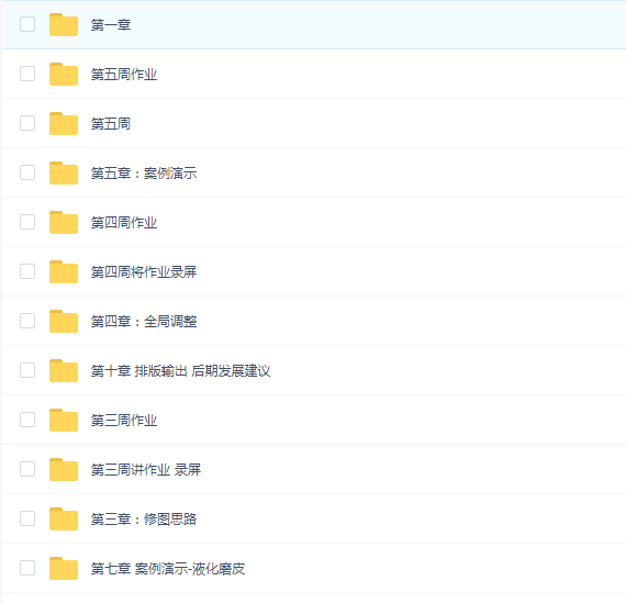 2019年最新 人像摄影后期全能班第四期
