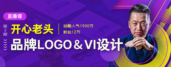 开心老头迟同斌-品牌logo·VI设计实战班(第3期)-站酷高高手