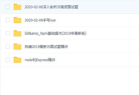 珠峰2019-2020年视频合集