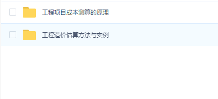 成本测算和估价