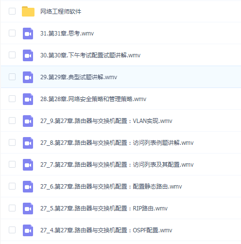 希赛 - 网络工程师