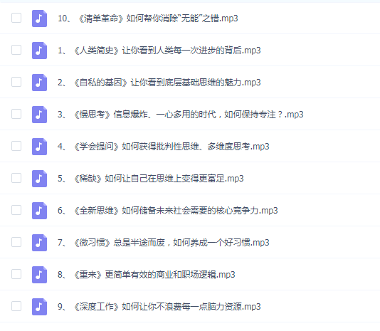 哈佛商业评论人的10节思维训练课,让你学会高效解决问题!