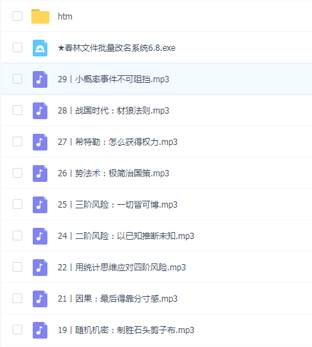 《30天认知训练营·2020》