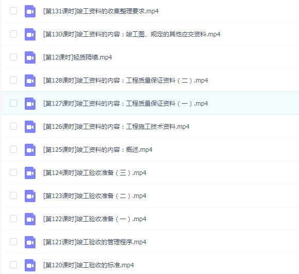 土建工程师装饰装修及竣工验收从入门到精通【第三期】
