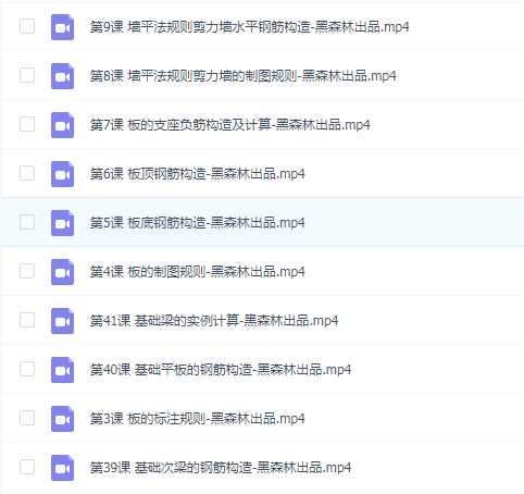 识图-16G101图集教程 黑森林