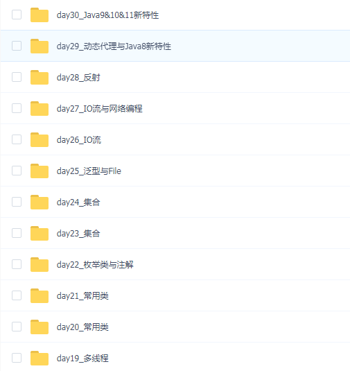 2019年版 - 尚硅谷Java核心基础