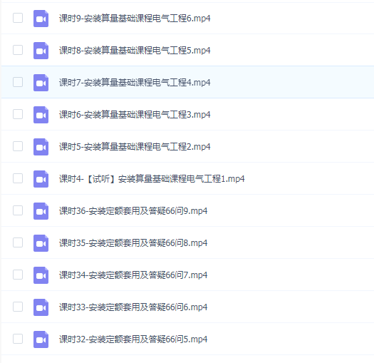 安装多专业课程包-水暖电及通风专业