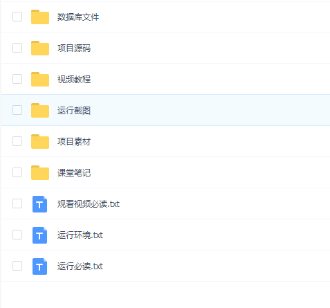 缘来入此ssm框架角色权限管理系统脚手架