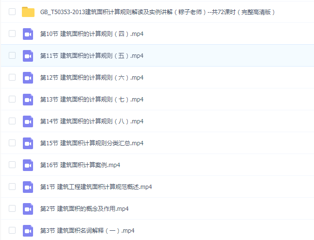 建筑面积计算规则最新标准2014
