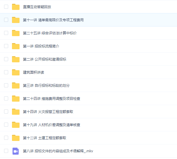 一房间招投标管理及投标报价实训课程